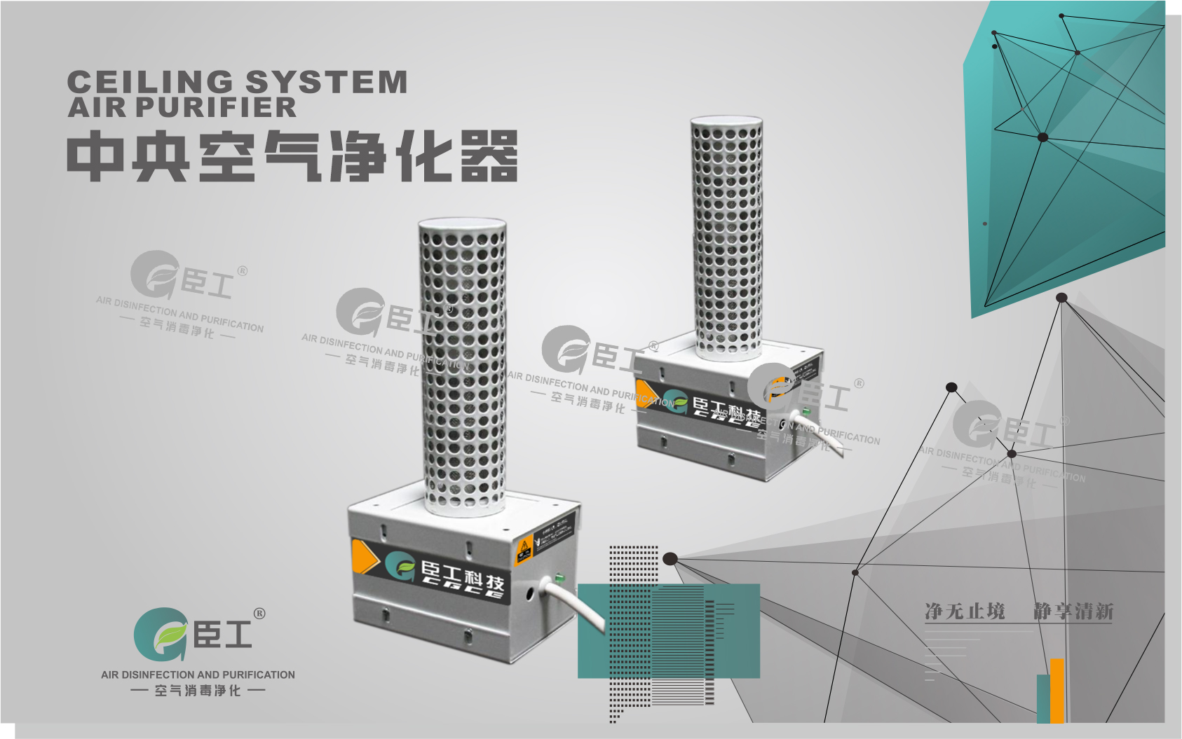 納米光催化-風盤式